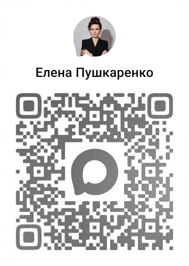 QR-код профиля Елены Пушкаренко в MAX